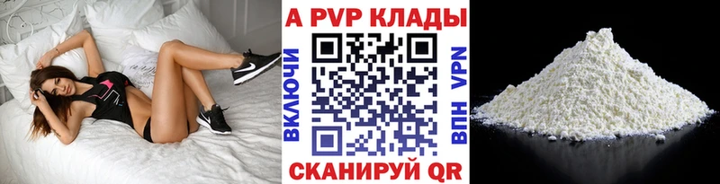 Купить закладки Кораблино Alpha PVP VHQ