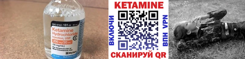 Кетамин VHQ  Купить закладки  Кораблино 
