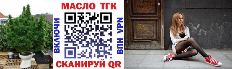 Купить закладки Кораблино ТГК жижа